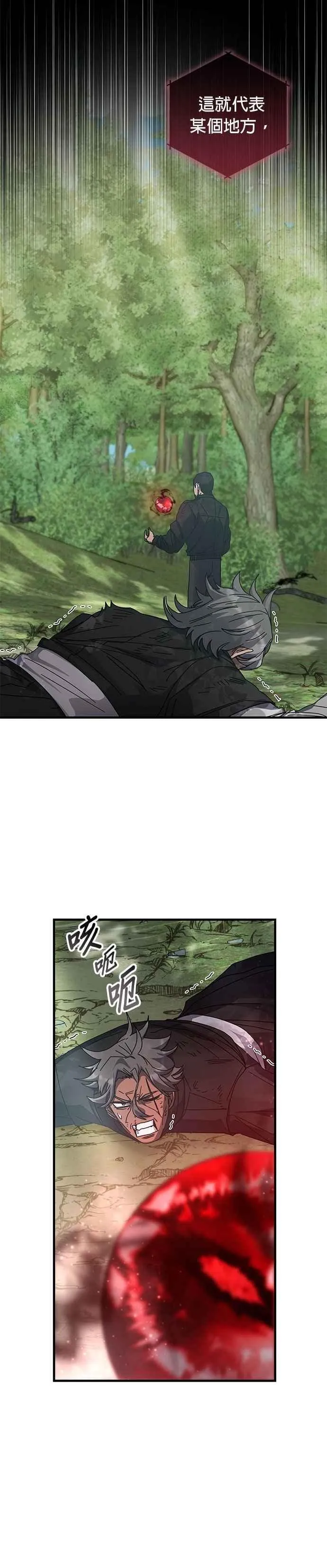 第155话 第40页