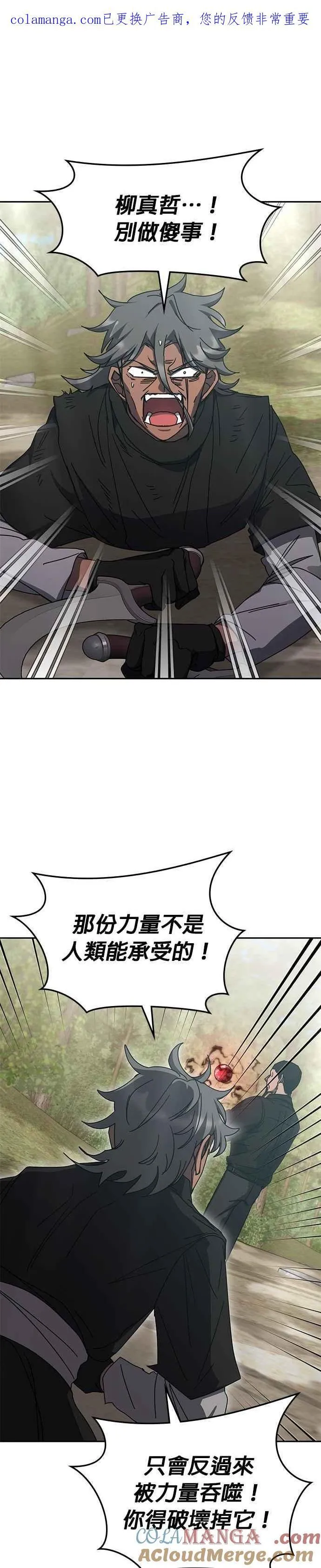 第156话 第1页