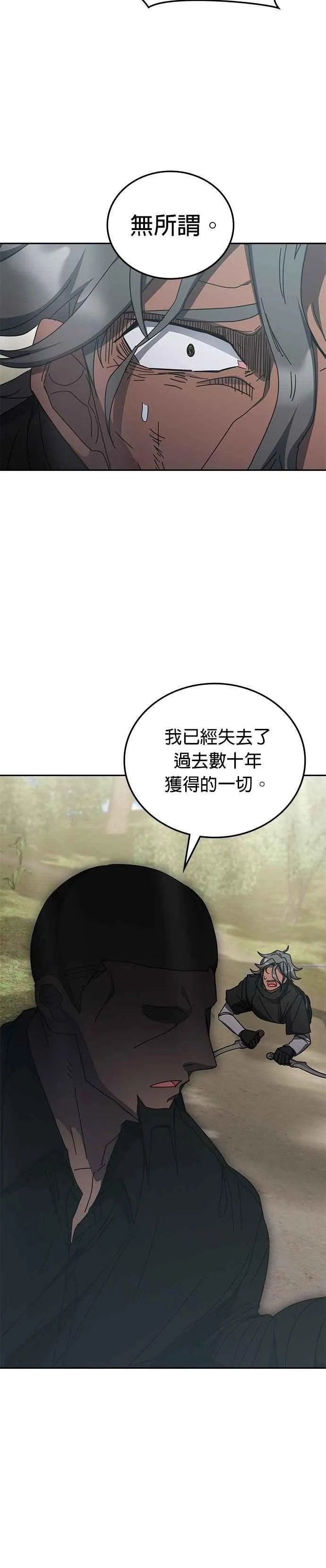 第156话 第2页
