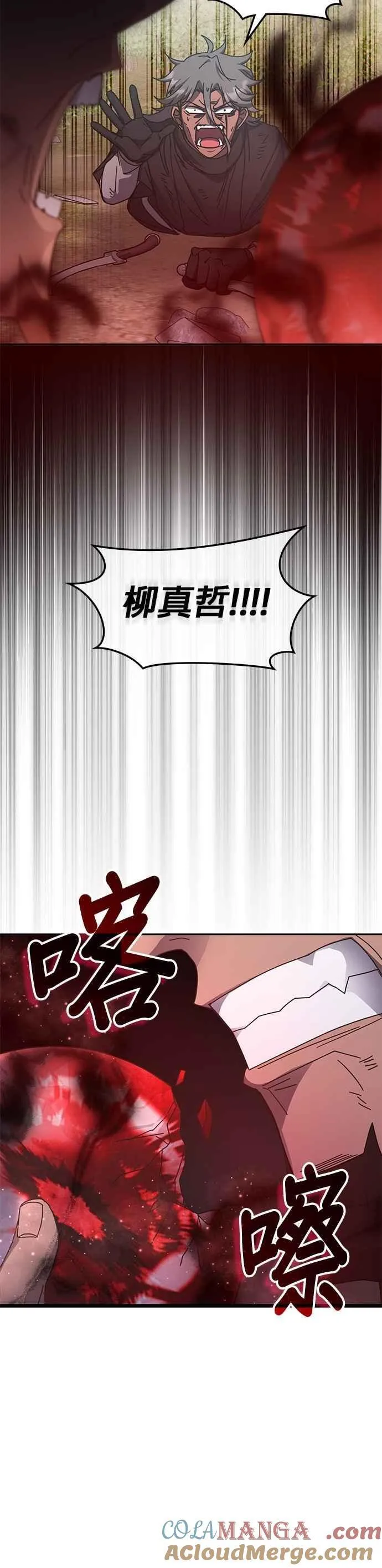 第156话 第4页