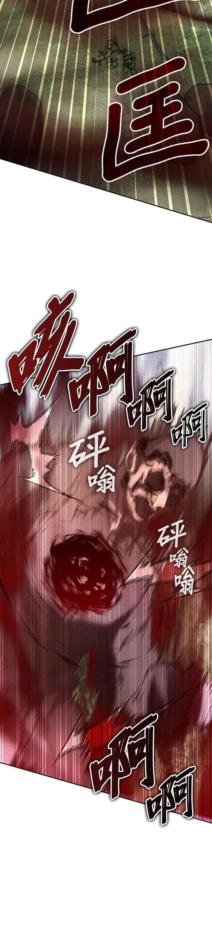 第156话 第6页