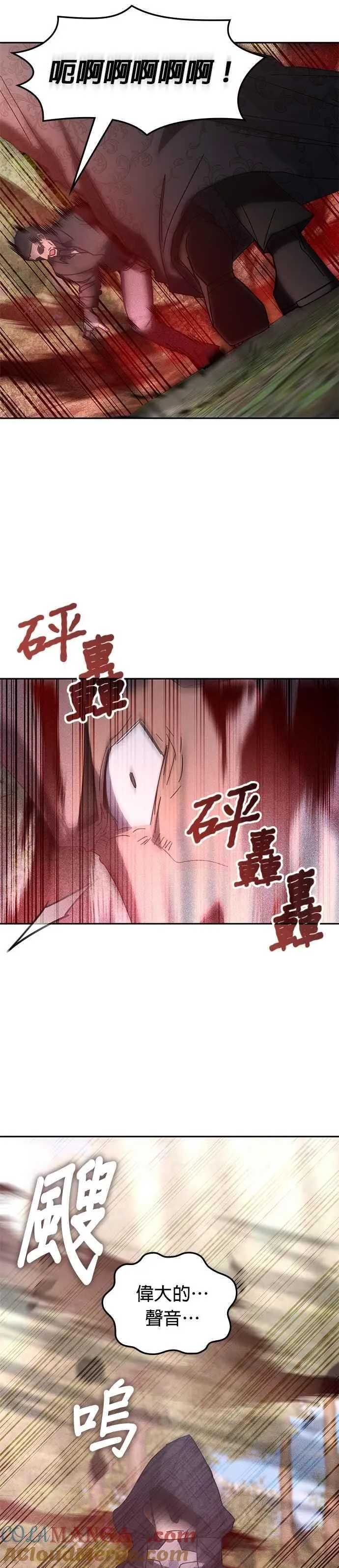 第156话 第7页