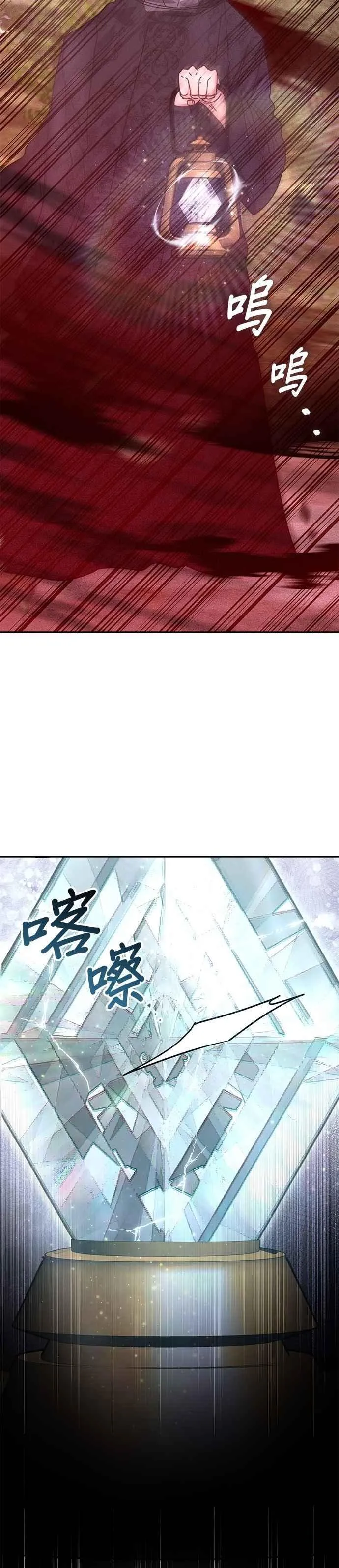 第156话 第8页