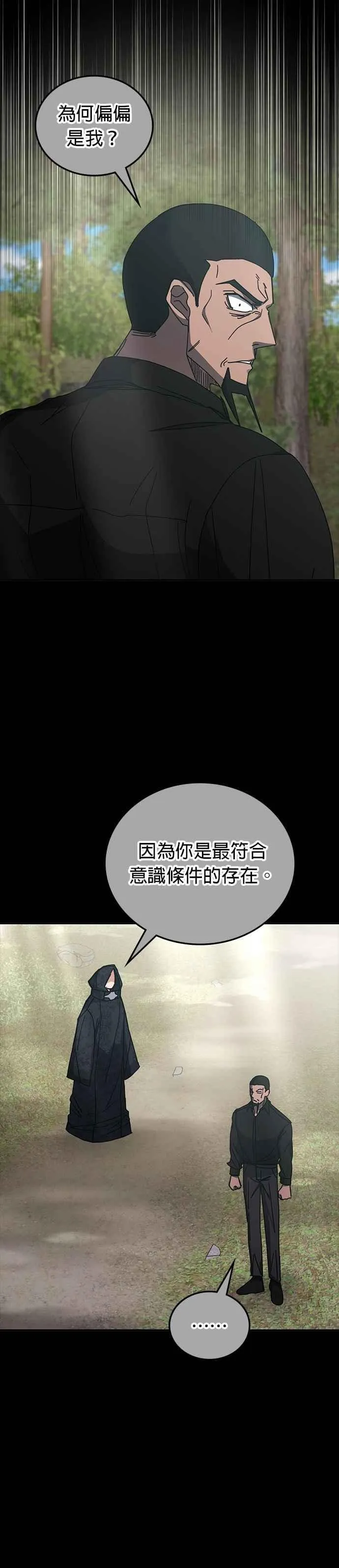 第156话 第9页