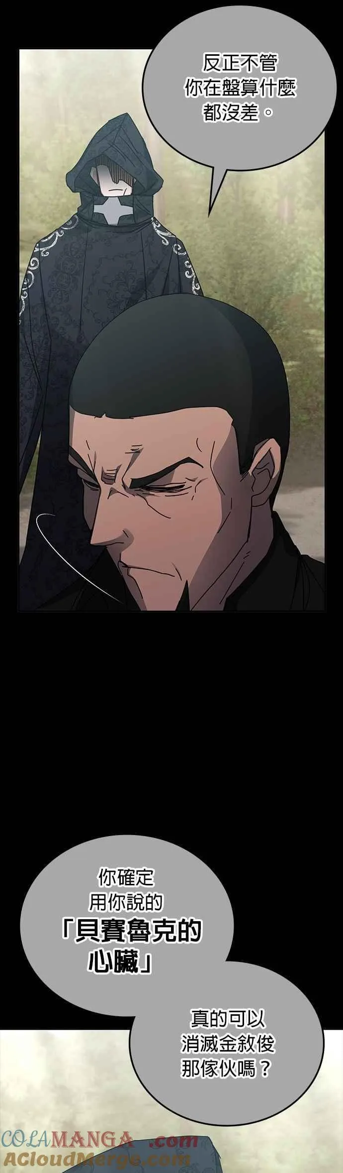 第156话 第10页
