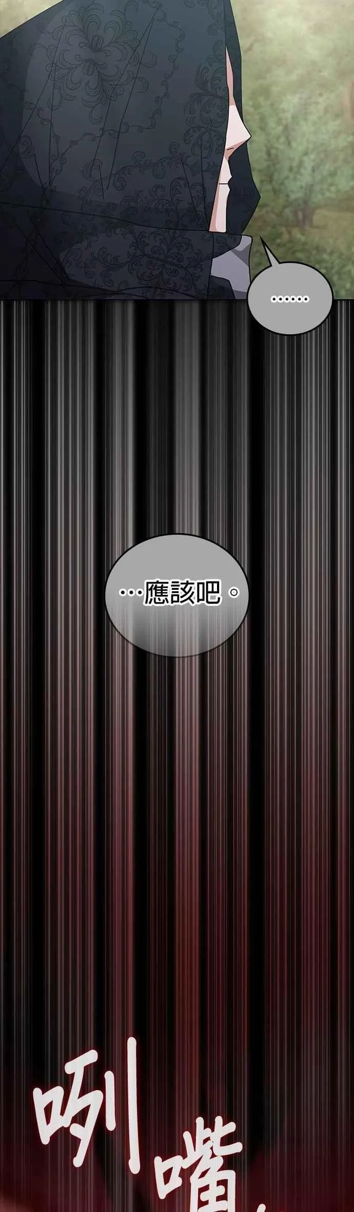 第156话 第11页