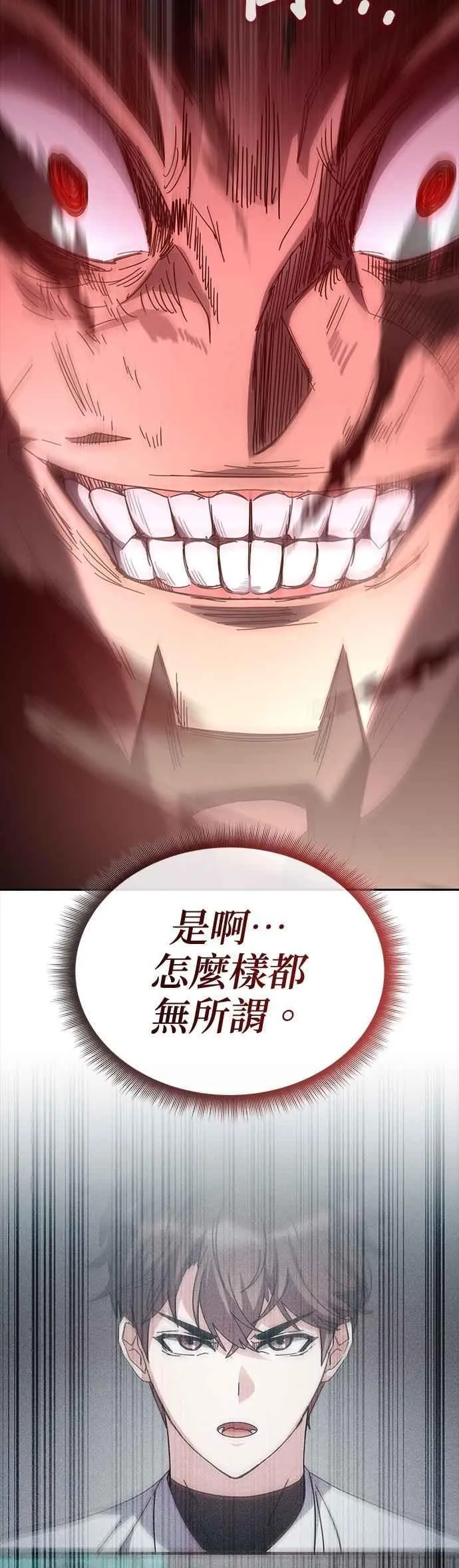 第156话 第12页