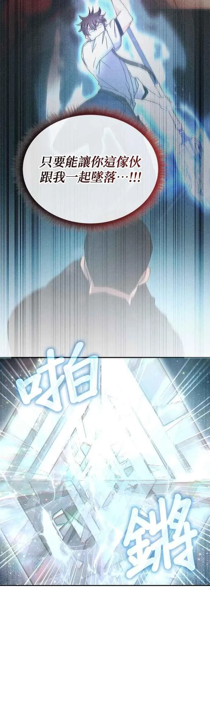 第156话 第14页