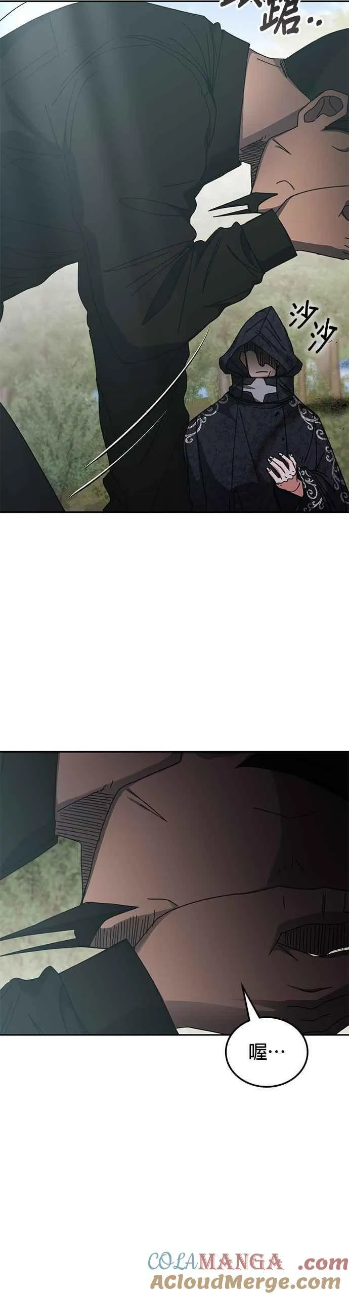 第156话 第16页