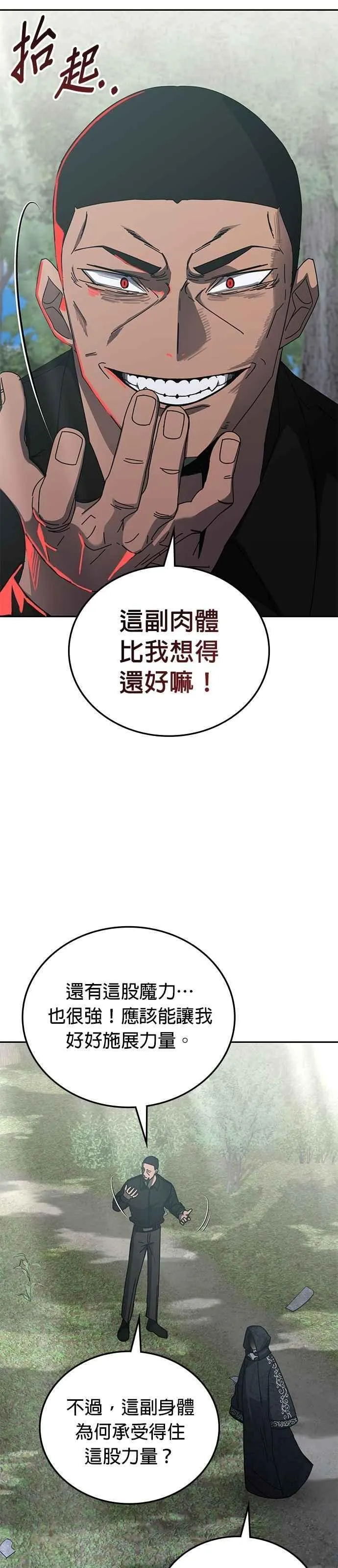 第156话 第17页