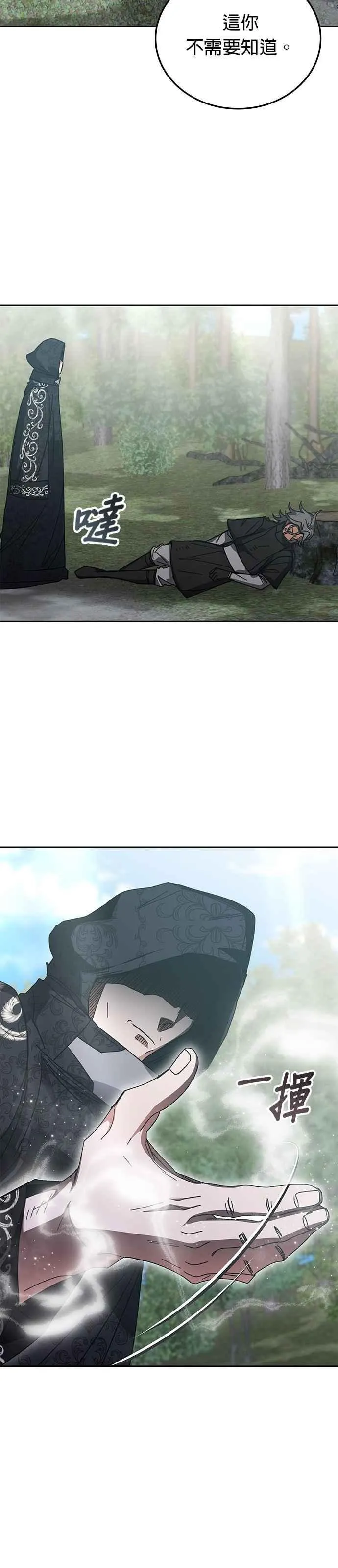 第156话 第18页