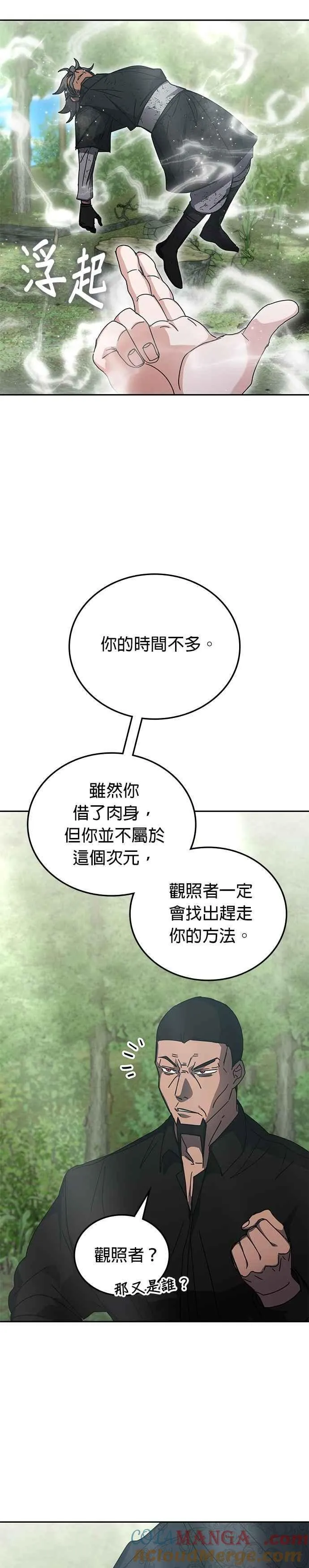 第156话 第19页