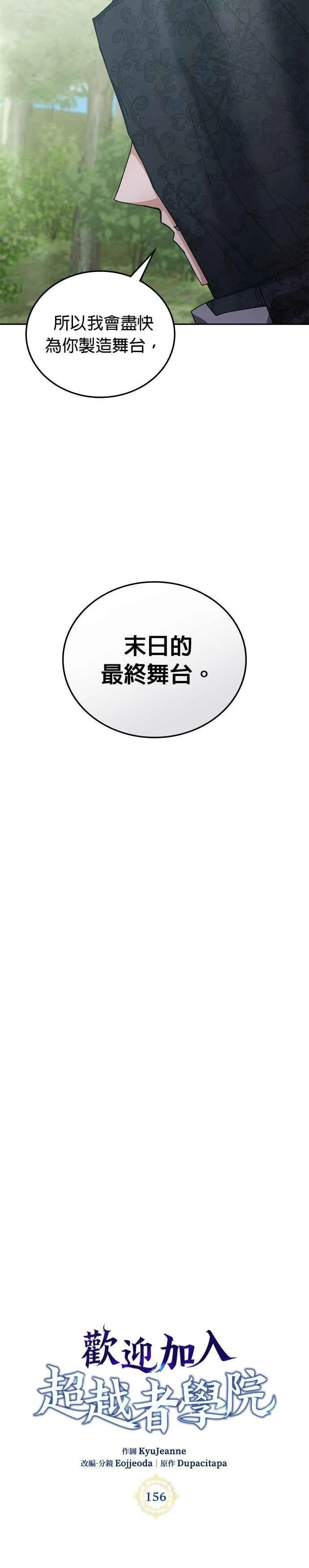 第156话 第20页