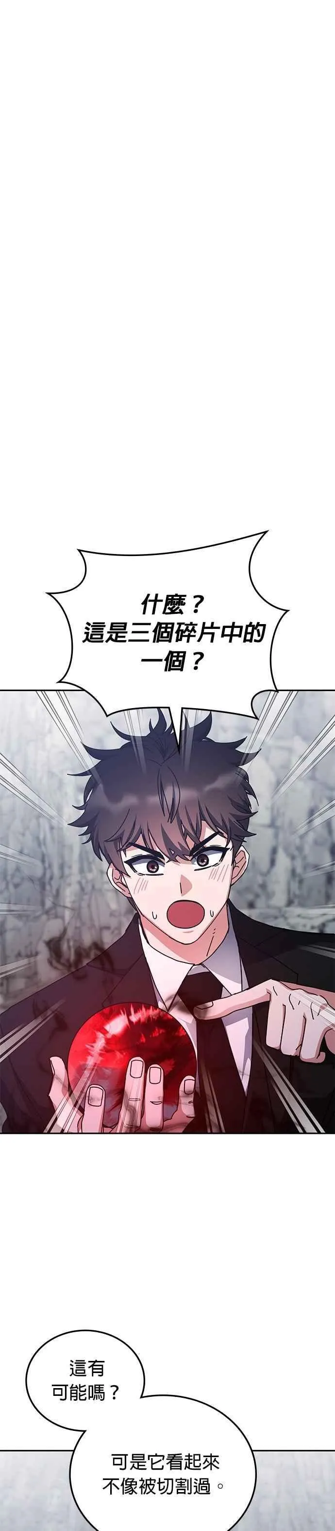 第156话 第21页