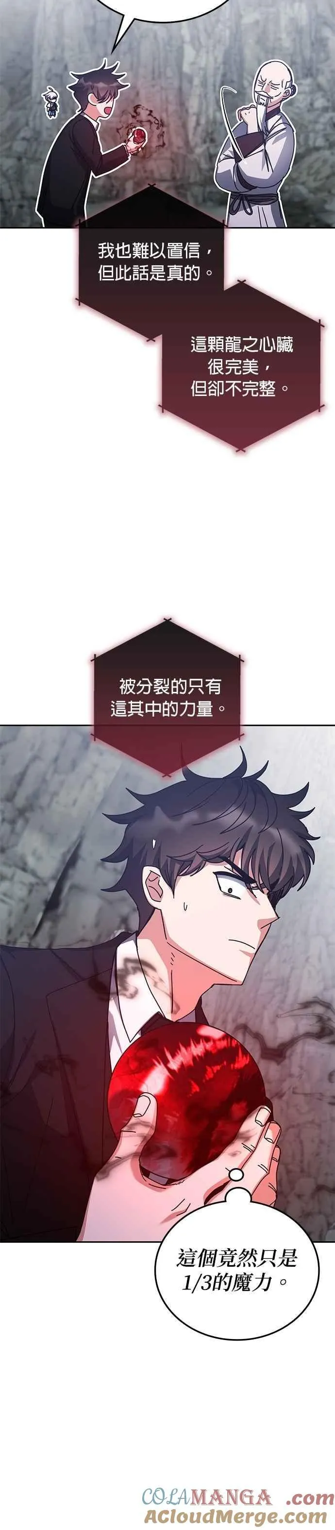 第156话 第22页