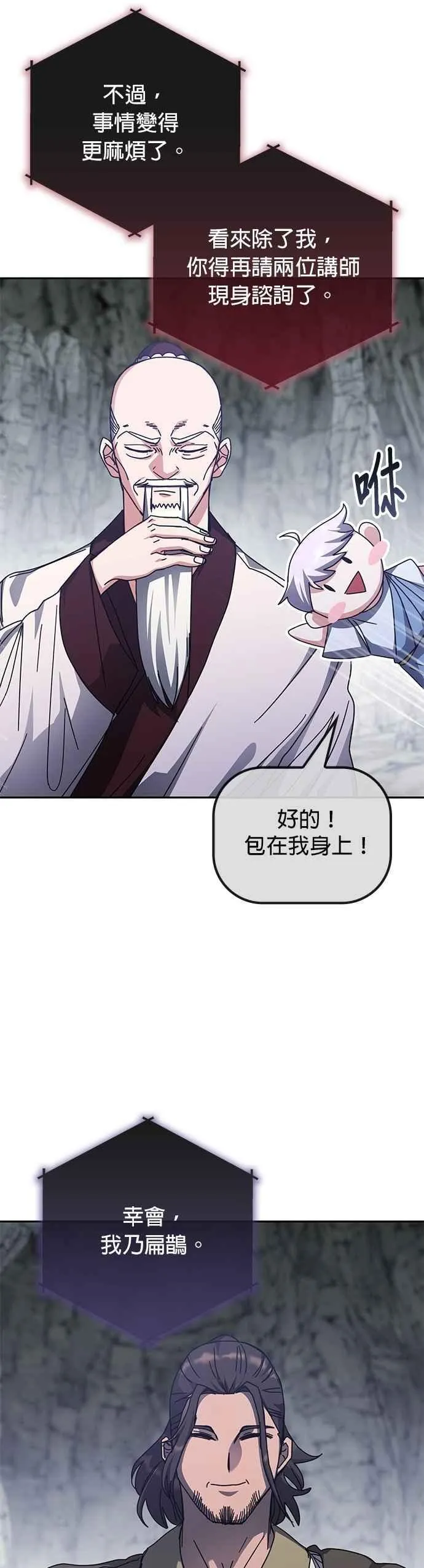 第156话 第23页