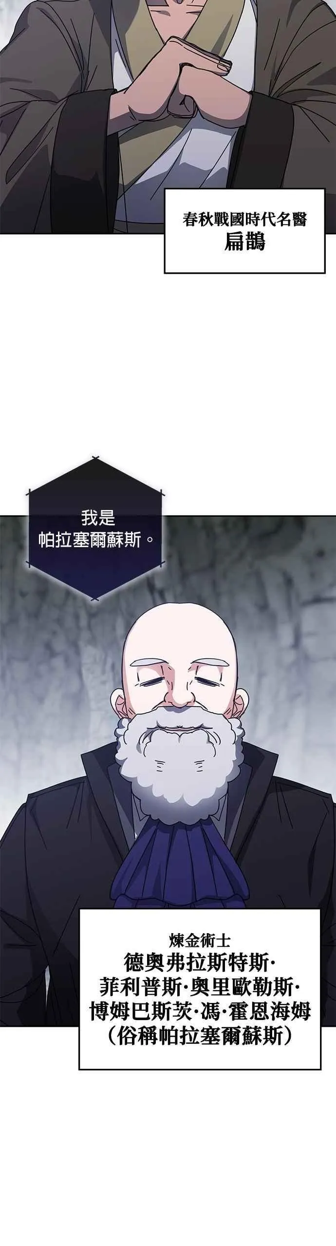第156话 第24页