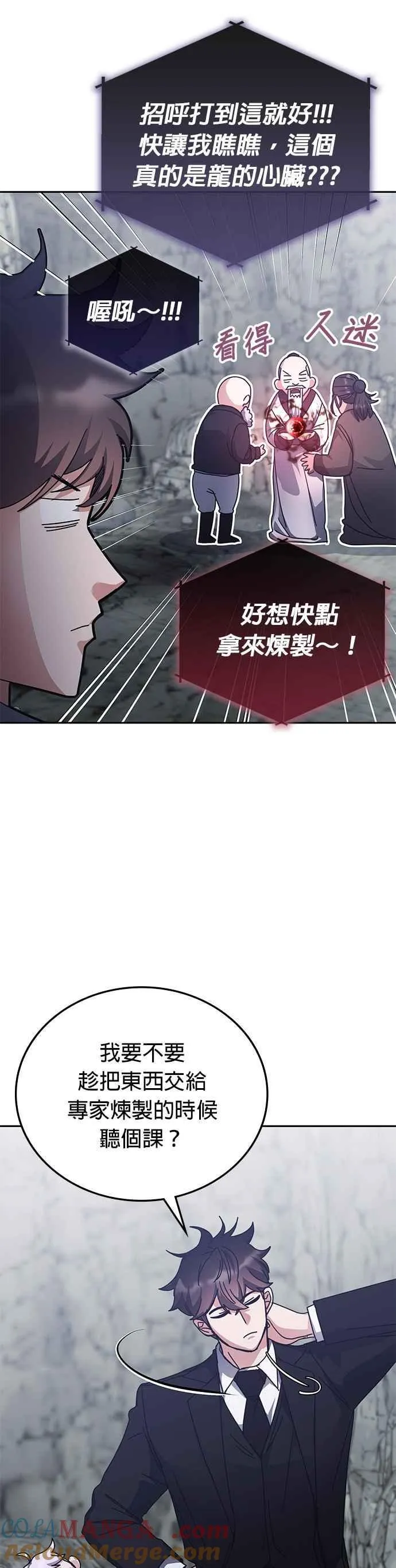 第156话 第25页