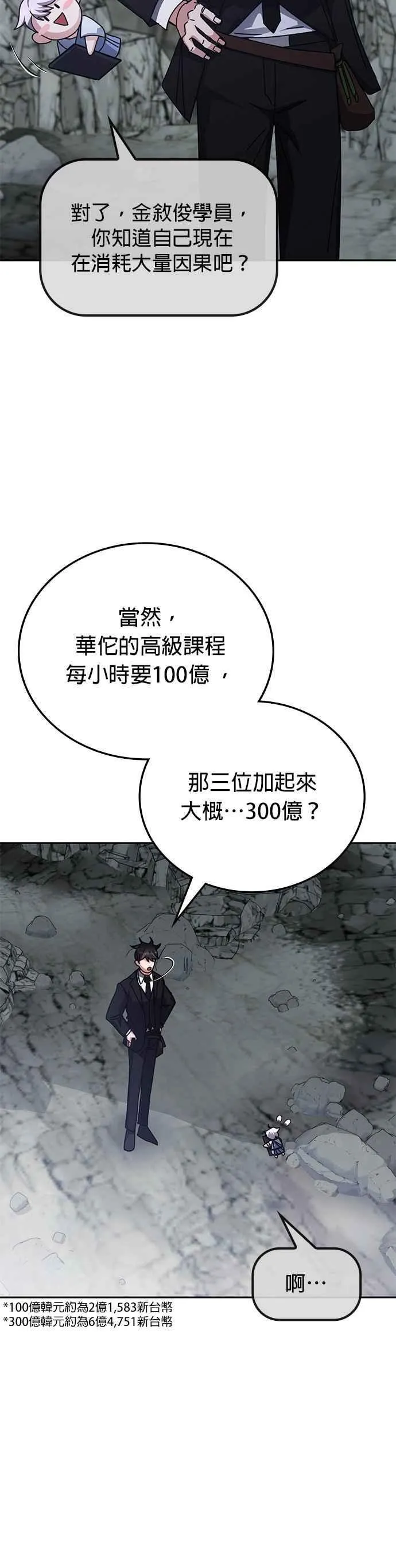 第156话 第26页