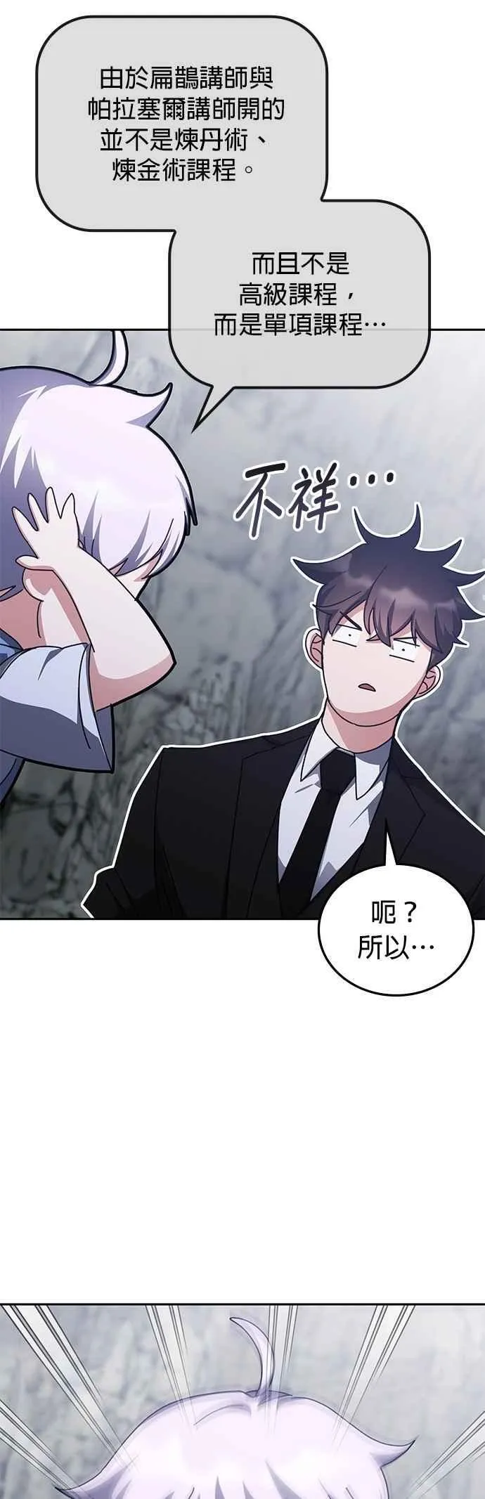 第156话 第27页
