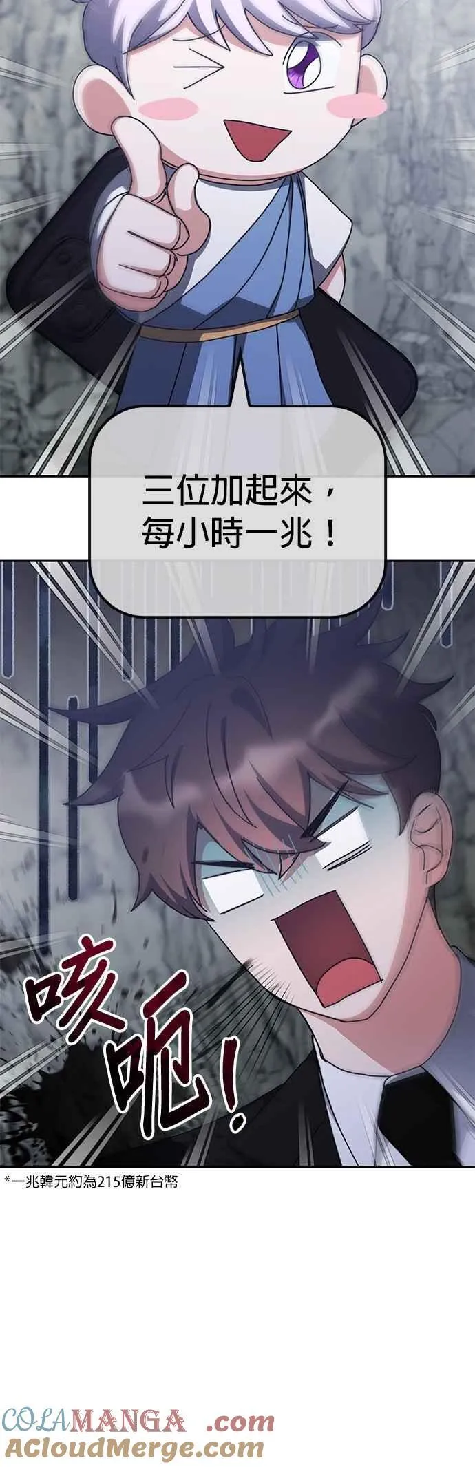 第156话 第28页