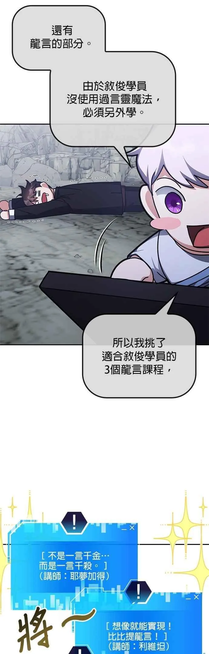 第156话 第29页