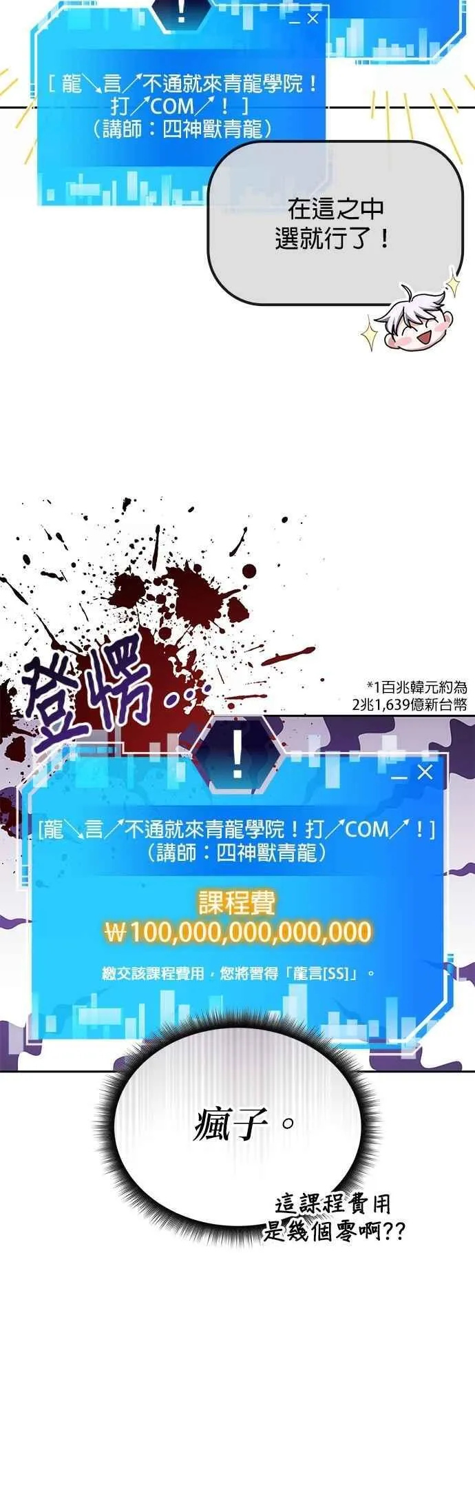 第156话 第30页
