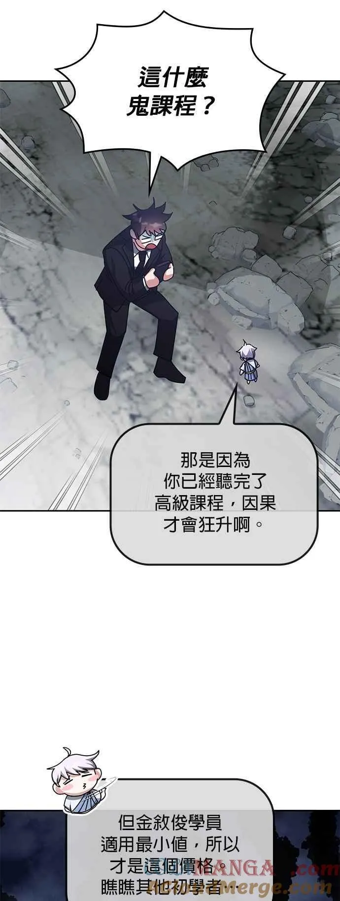 第156话 第31页