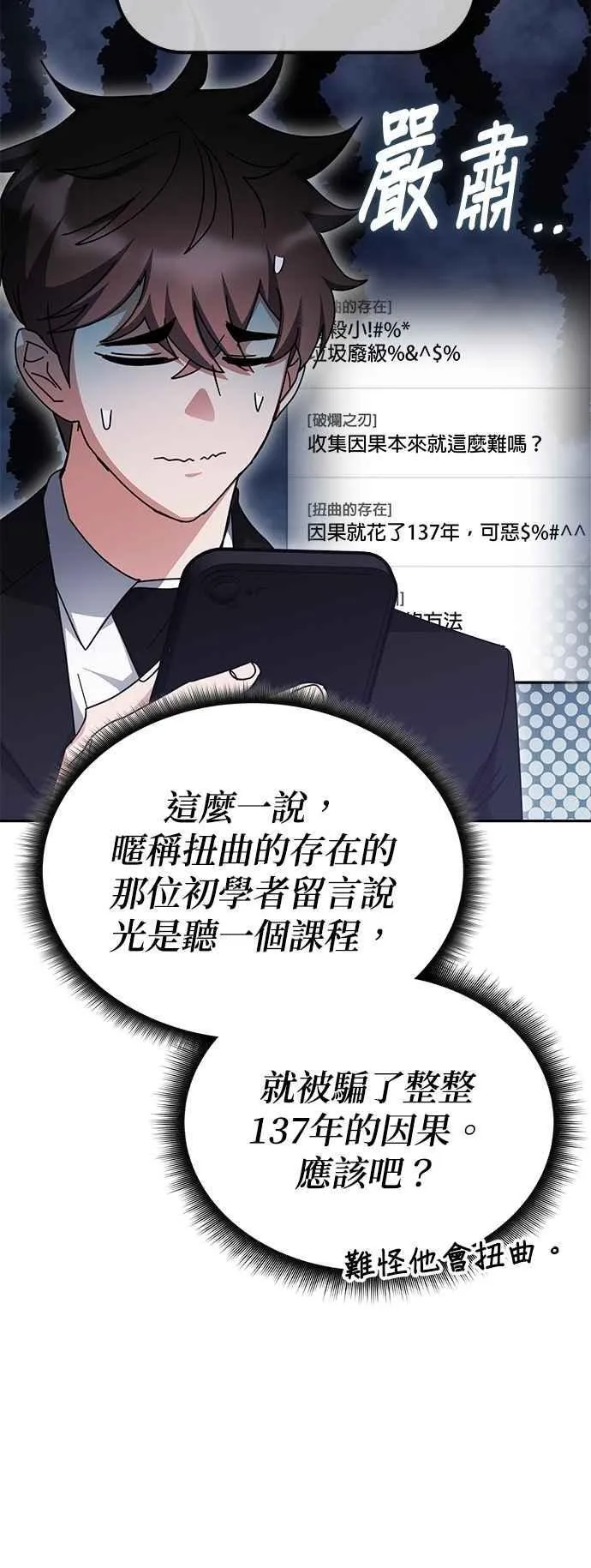 第156话 第32页