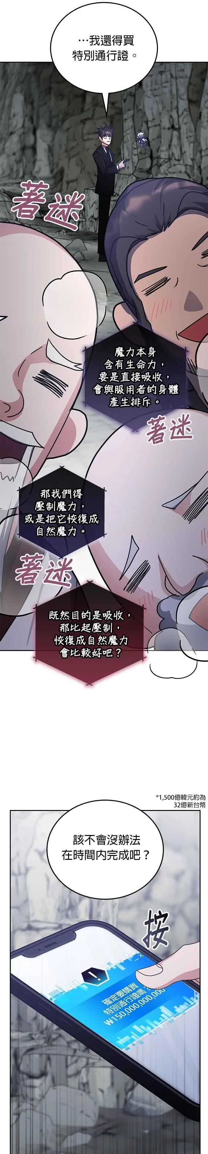 第156话 第33页