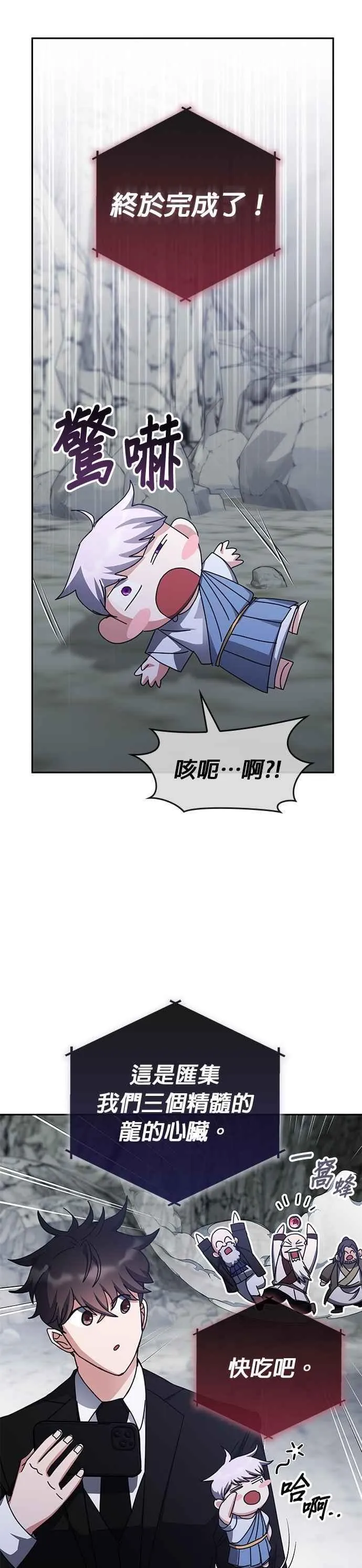 第156话 第35页