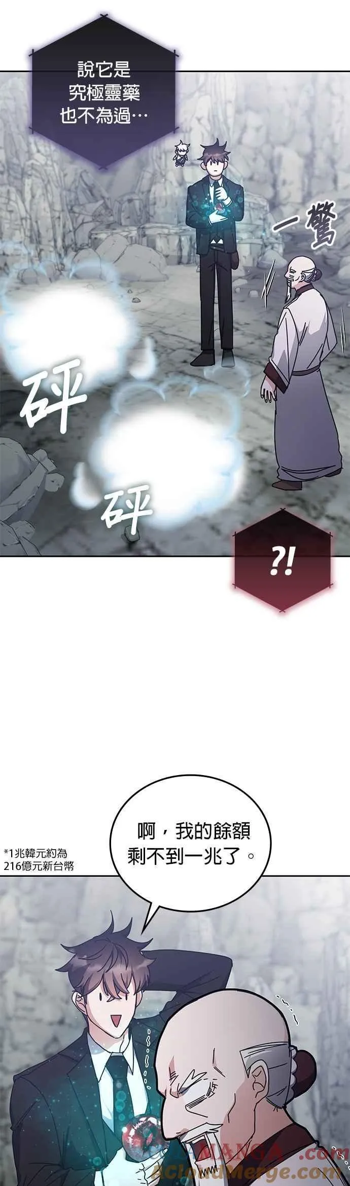 第156话 第37页