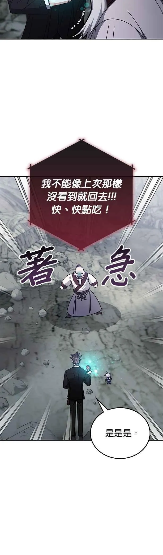 第156话 第38页