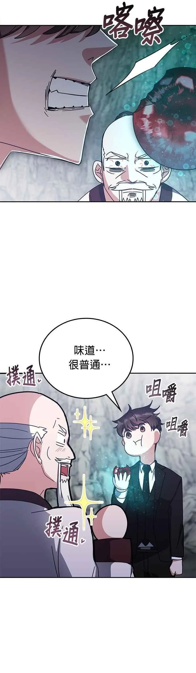 第156话 第39页