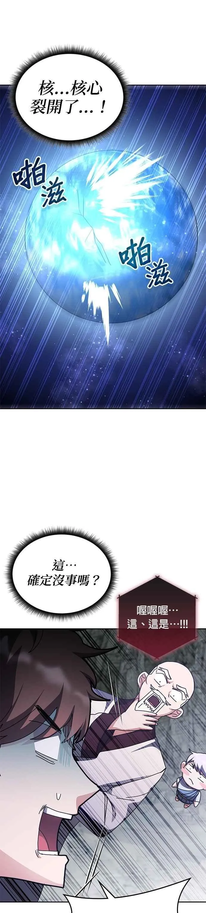 第156话 第41页