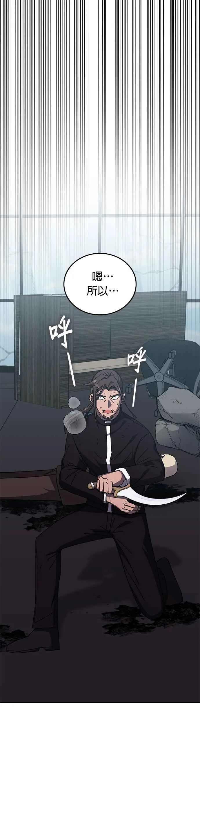 第156话 第45页