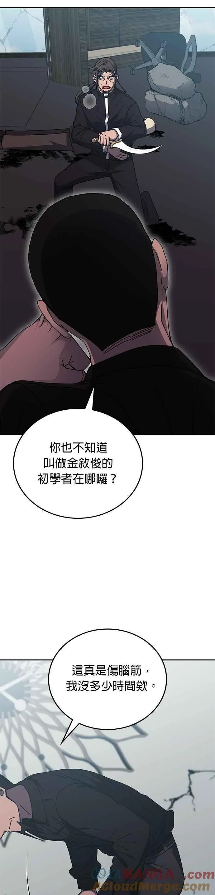 第156话 第46页