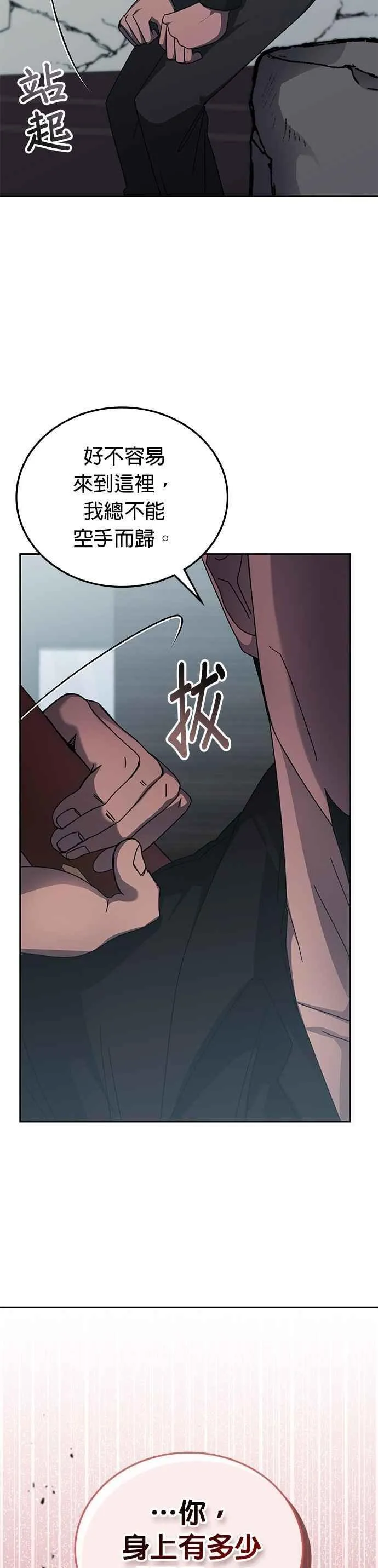第156话 第47页