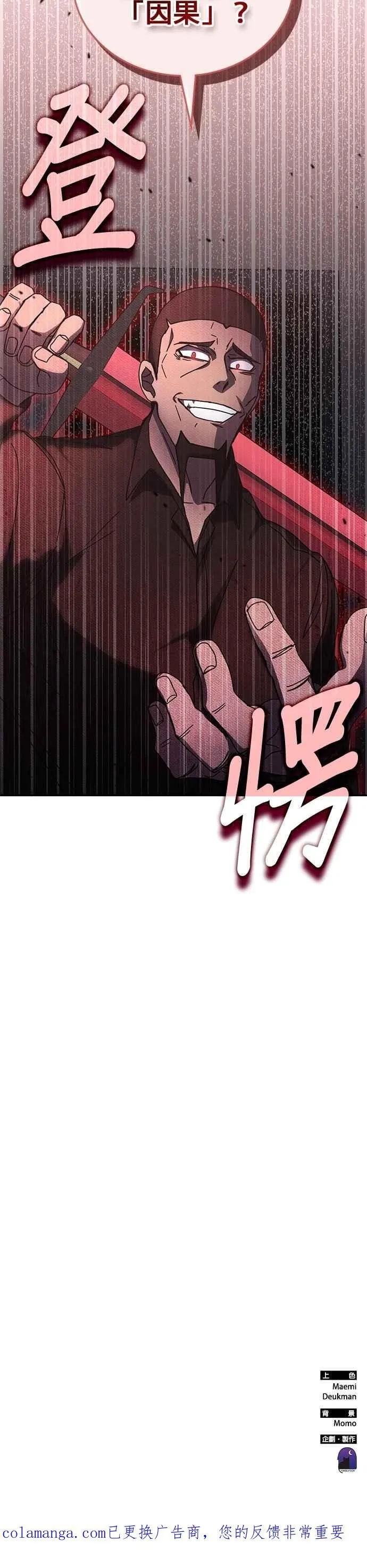 第156话 第48页