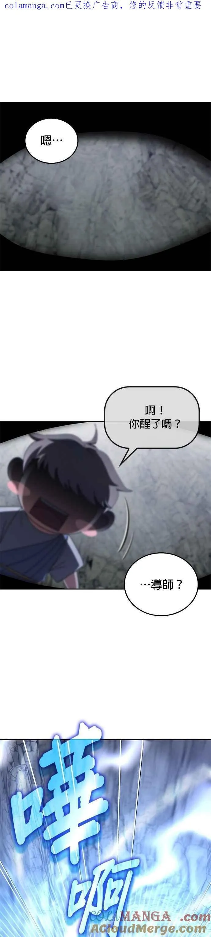 第157话 第1页