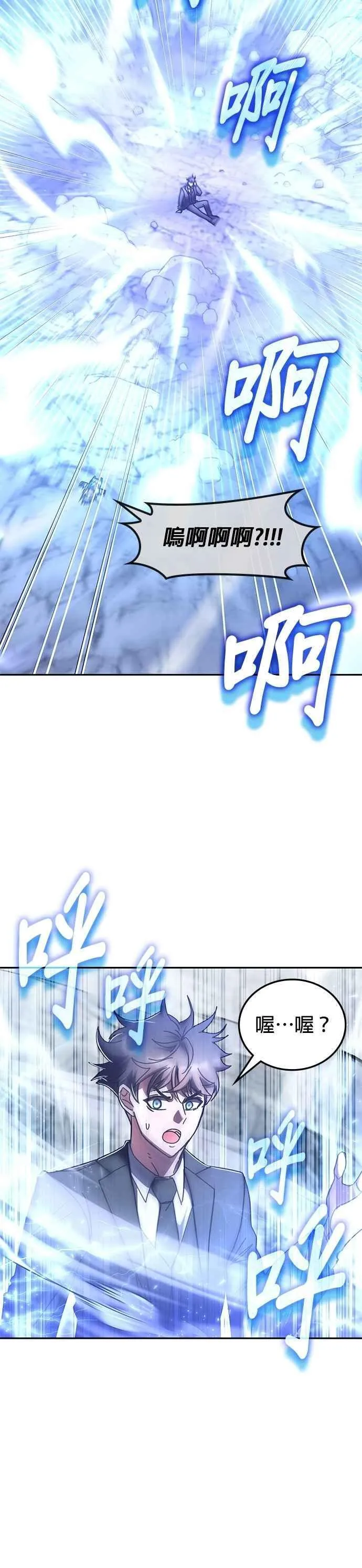 第157话 第2页