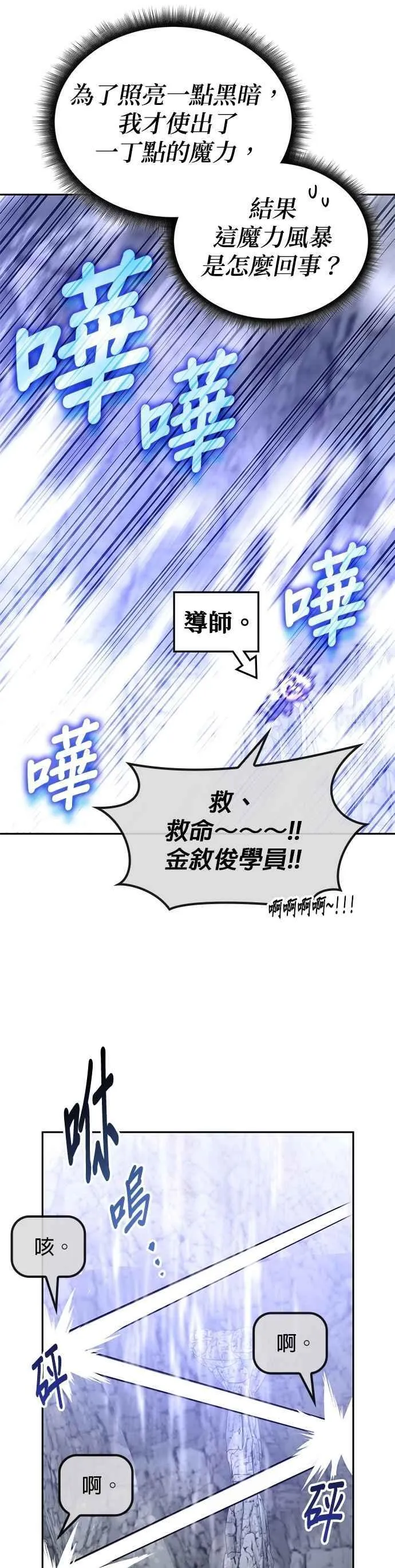 第157话 第3页