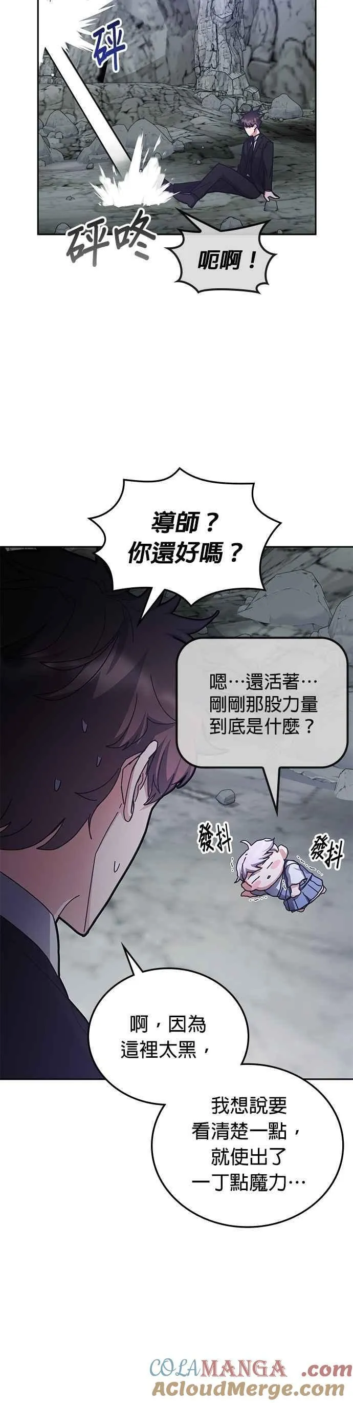 第157话 第4页