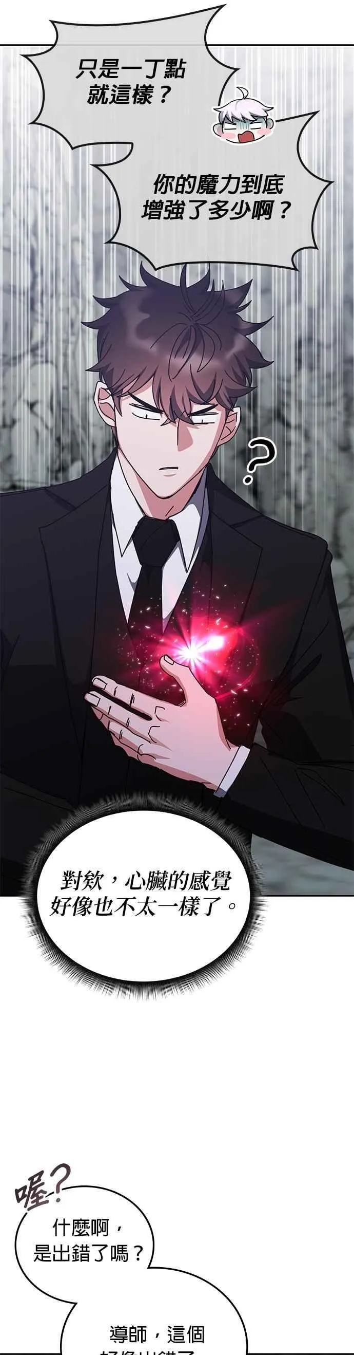 第157话 第5页