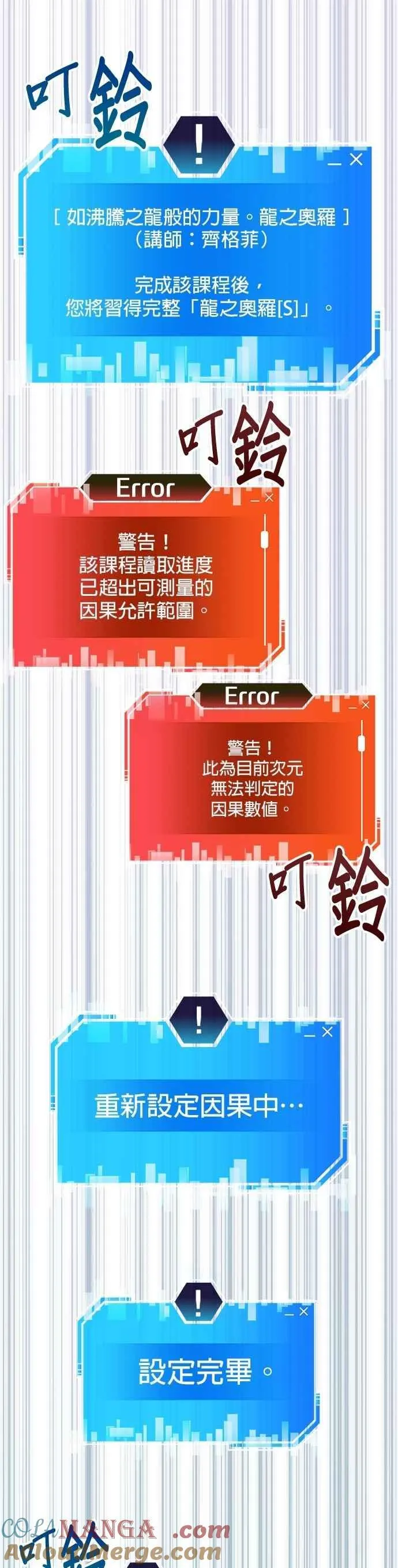 第157话 第7页