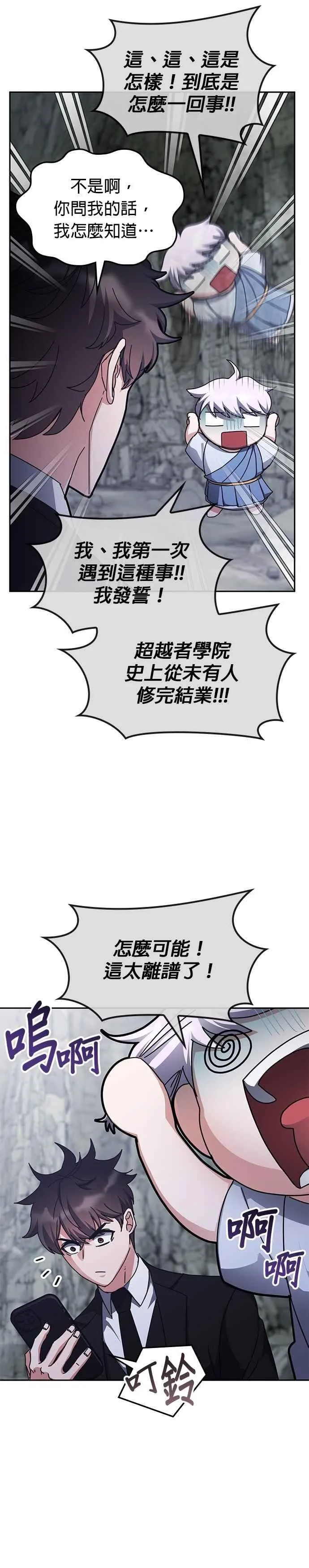 第157话 第9页