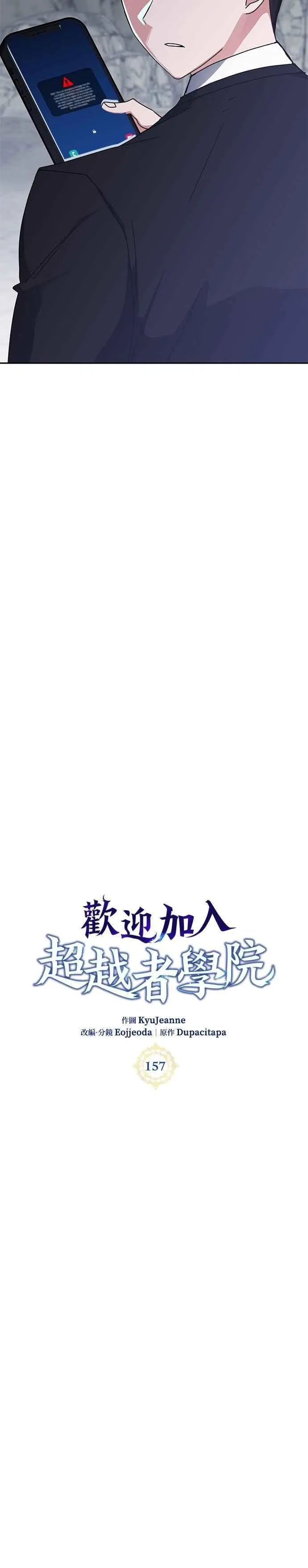 第157话 第11页