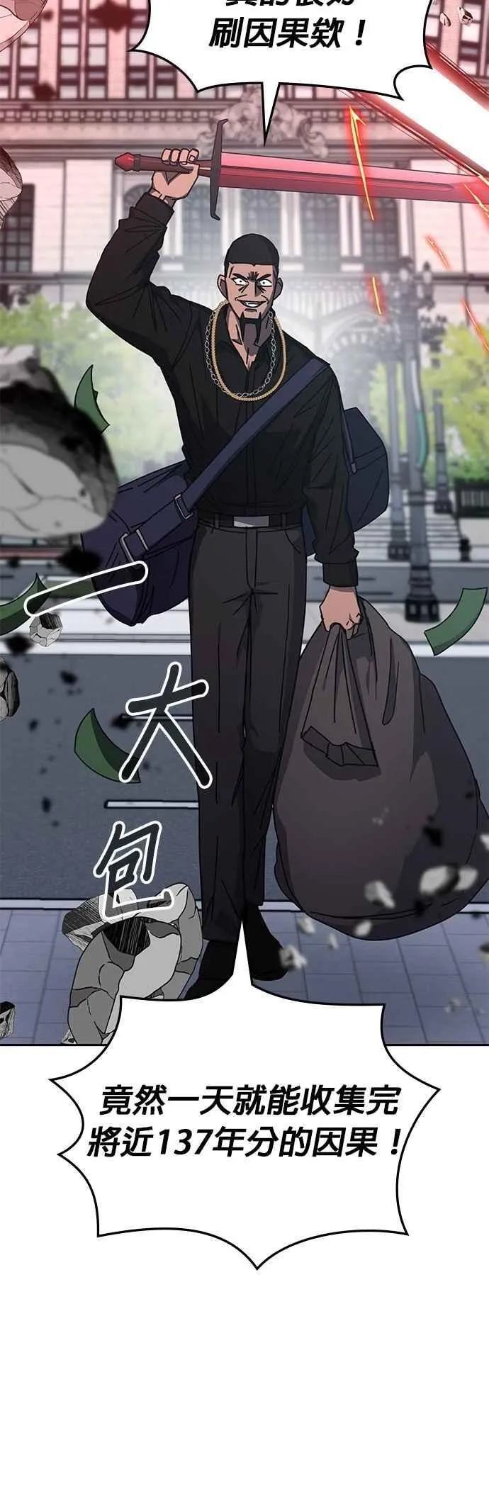第157话 第14页
