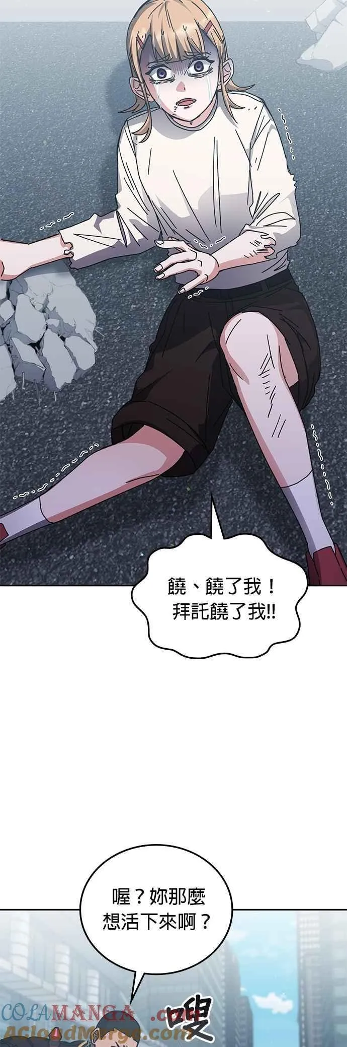 第157话 第16页
