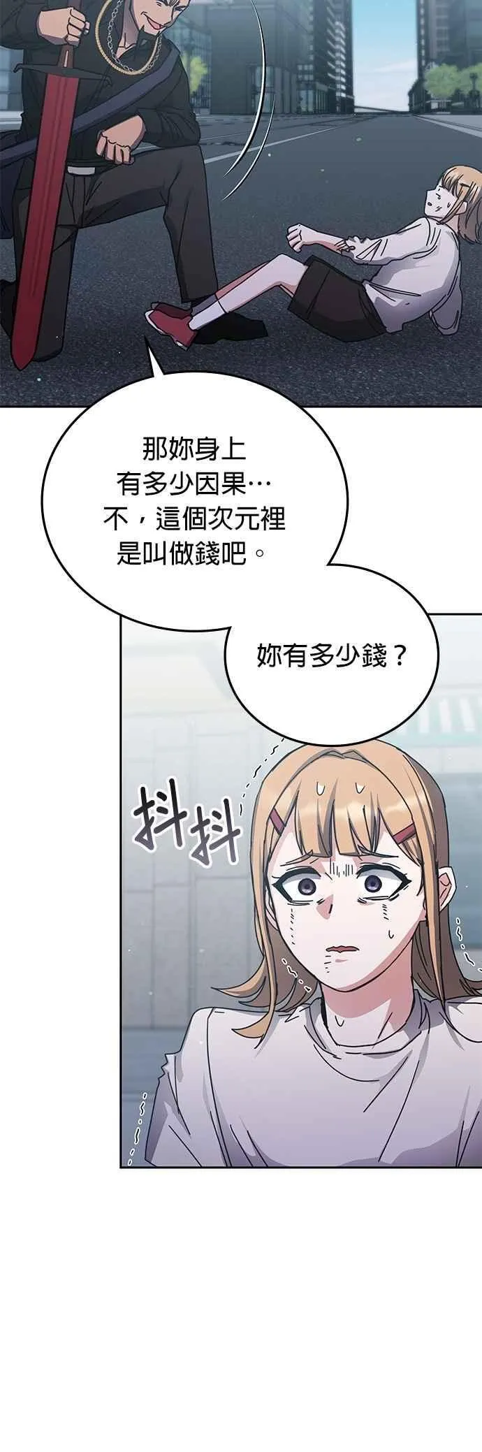 第157话 第17页